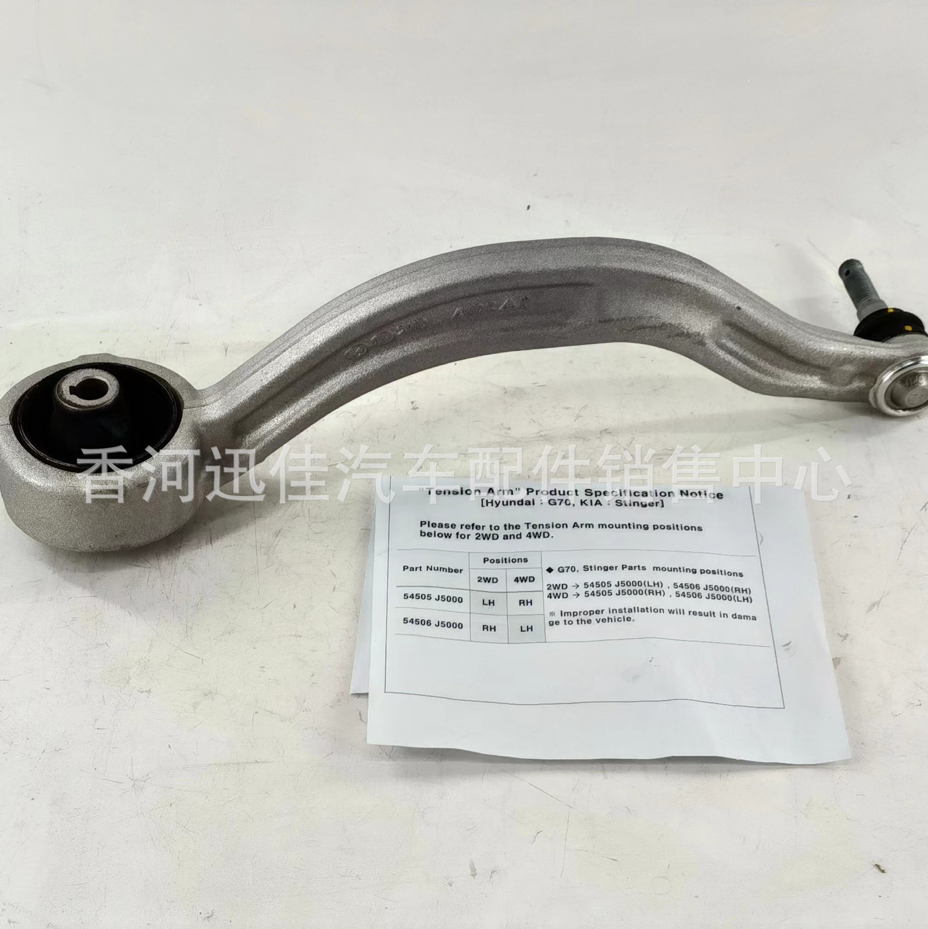 54505-J5000 54506-J5000 suitable for Hyundai control arm 54505J5000 54506J5000