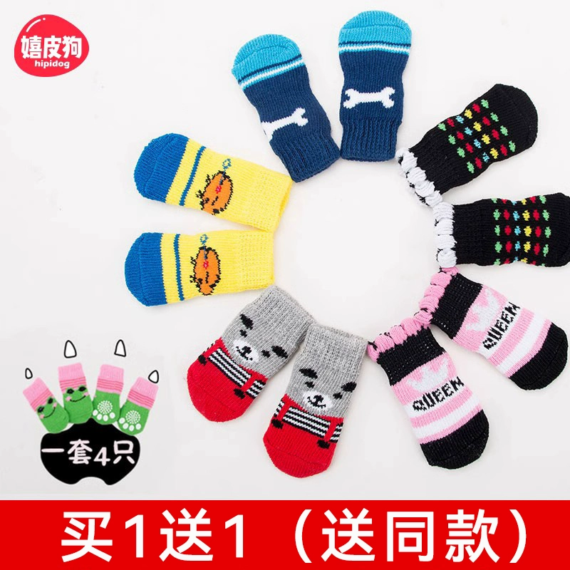 Щенки собачьих носков Кошачьи туфли не выпадали, чтобы предотвратить царапать чехлы для ног, чтобы предотвратить грязь