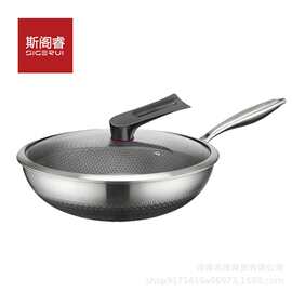 斯阁睿304不锈钢双面蜂窝不粘炒锅32cm家用炒锅