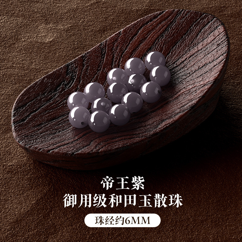 スモークパープルヘテン翡翠ルースビーズ天然翡翠ブレスレット DIY ブレスレットビーズアクセサリー転送スモークパープル翡翠ビーズルースビーズ|undefined