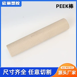 特种塑料;PEEK;POM