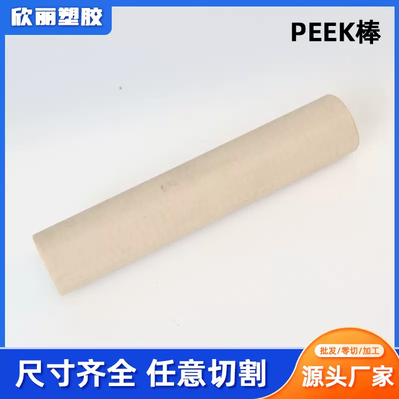 耐磨耐高温PEEK板方块黑色防静电peek棒加工聚醚醚酮零切加工