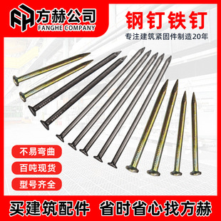 厂家批发铁钉洋钉水泥钢钉1/2/3/4/5/6寸建筑工地用圆钉木工钉子-阿里巴巴