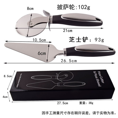 Jiaju stainless steel pizza knife pizza knife PIZZA wheel hob pizza cutter cheese spatula baking tool