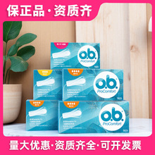 强生ob卫生棉条指入女用普通型16支内置可替卫生巾量少德国亲肤