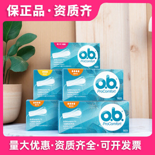 Johnson & Johnson Ob Tampons for Women, Standard Type 16 Pieces, Built-In Replaceable Sanitary Napkins with Small Quantity, German Skin-Friendly