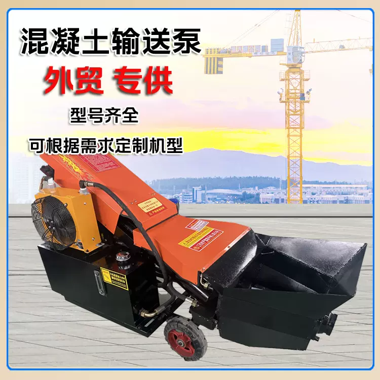 混凝土输送泵上料机细石小型大颗粒浇筑砼地泵建筑工程增压泵自吸