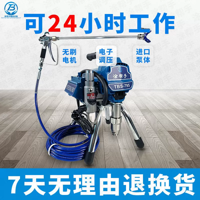 Поршневая машина для распыления краски, машина для латексной краски, электрическая бесщеточная распылительная машина, полностью автоматическая импортная машина для распыления краски высокой мощности