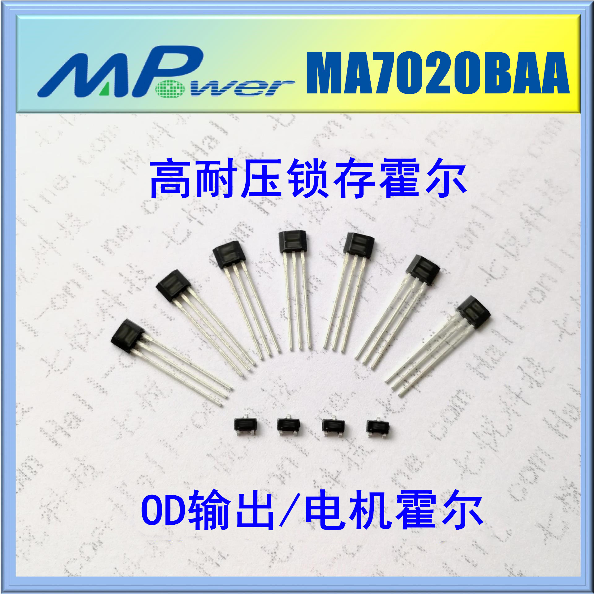 热卖【台湾久昌】MA7020BAA/P3锁存霍尔开关 流量计霍尔7020B霍尔
