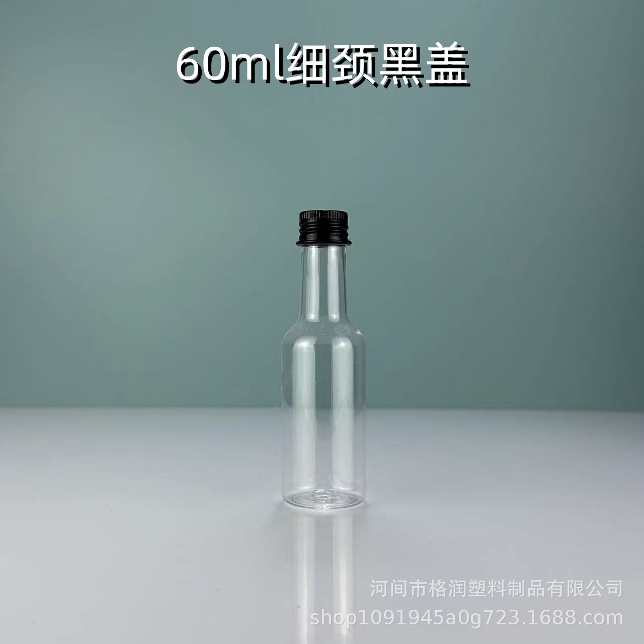 Botella de soda de 30mlpet 100ml botella de plástico con tapa de aluminio 150ml botella de cuello largo transparente 50ml botella de vino de plástico