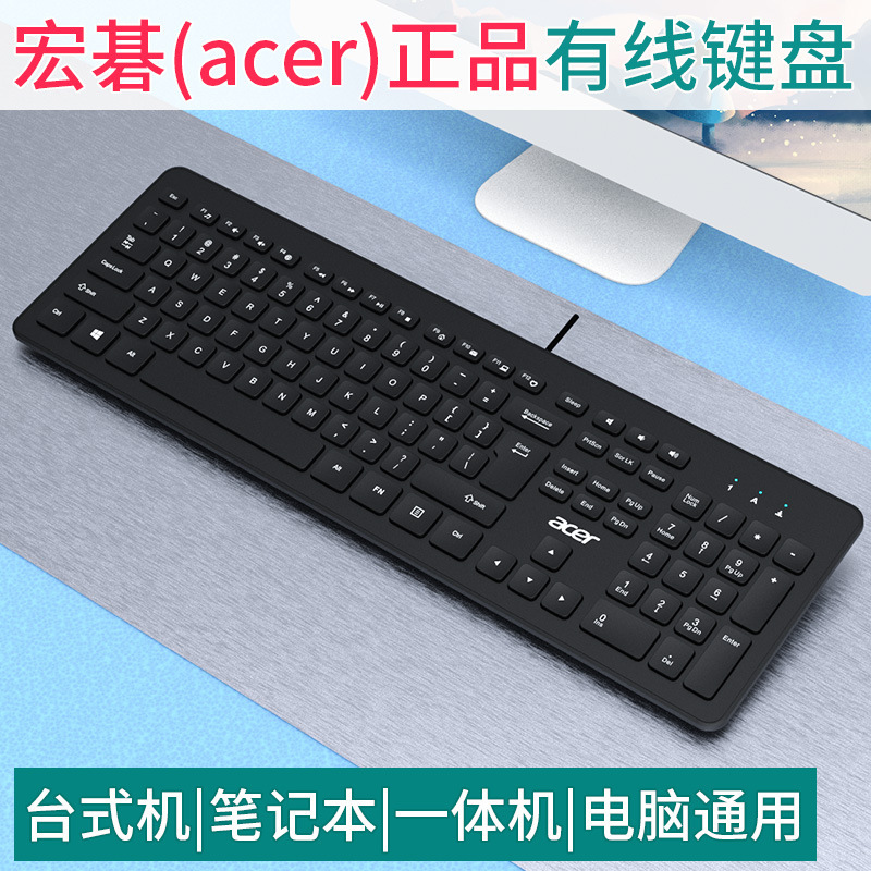 エイサー 有線キーボード オフィス タイピング 家庭用 ビジネス ゲーム eスポーツ ノートパソコン 外付け デスクトップ USB 静音|undefined