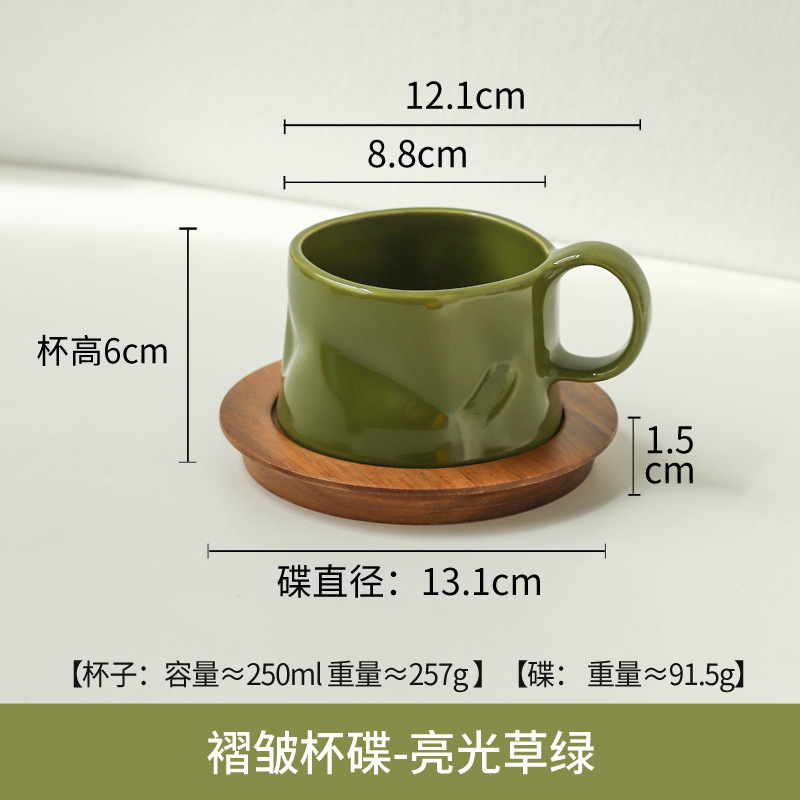 北欧2025年新配色 手捏褶皱高级感纯色陶瓷咖啡杯碟搭配木垫 批发|undefined