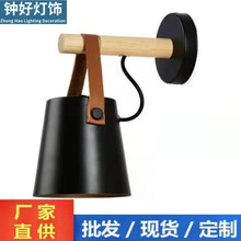 北欧风格皮带壁灯简约现代实木加铁艺创意个性卧室床头过道装饰灯