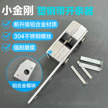 【文达】<小金刚>塑钢带小型开条器铝合金开条机手工编织硬带分切