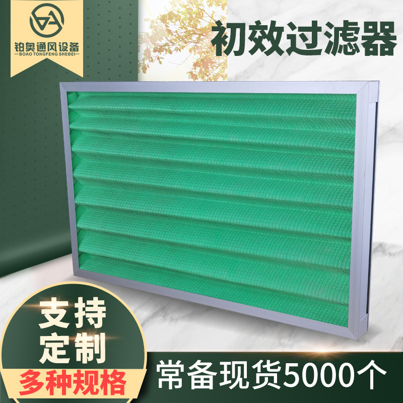 Preferred Factory Direct Supply High-Efficiency Filter Fresh Air Fan Filter G3/G4 Primary Filter Foldableing Filter Preferred Factory Direct Supply High-Efficiency Filter Fresh Air Fan Filter G3/G4 Primary Filter Foldableing Filter