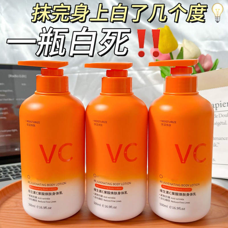【377美白抗皱身体乳】高保湿滋润细腻嫩肤淡纹提亮全身减黄补水|undefined
