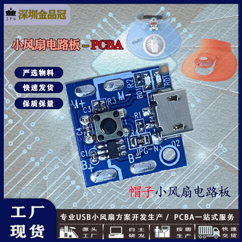 Портативная небольшая материнская плата вентилятора карманная материнская плата вентилятора Материнская плата N9 PCBA шляпа Плата управления вентилятором завод в наличии