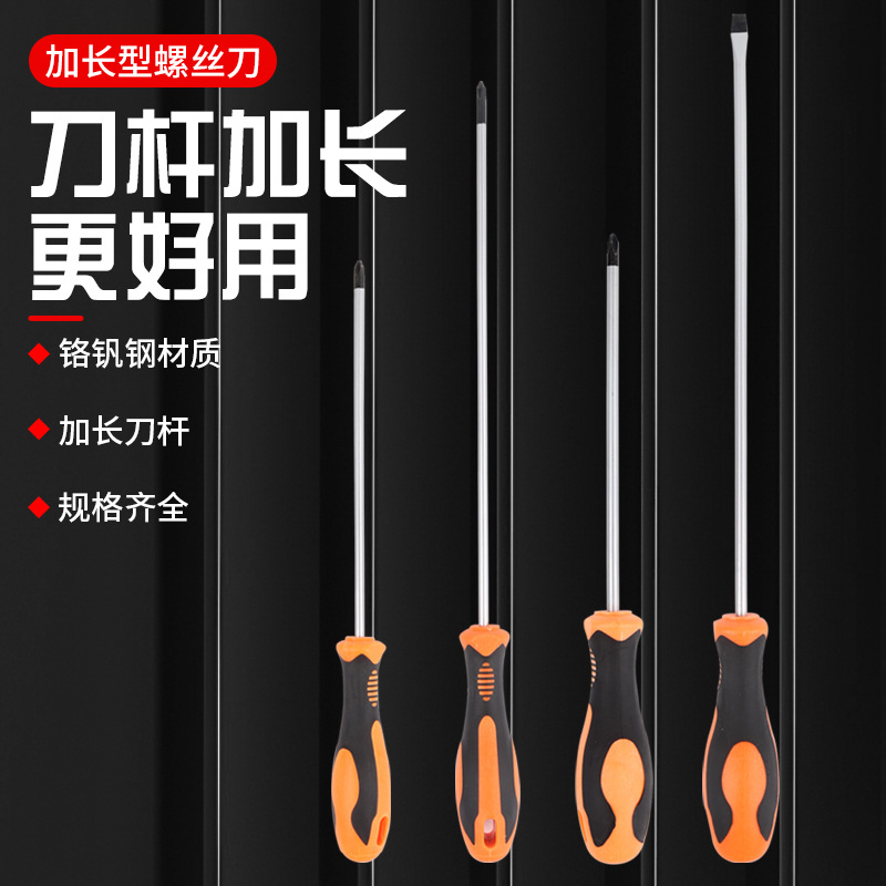 Industrial-grade lengthened cross screwdriver small one-word..