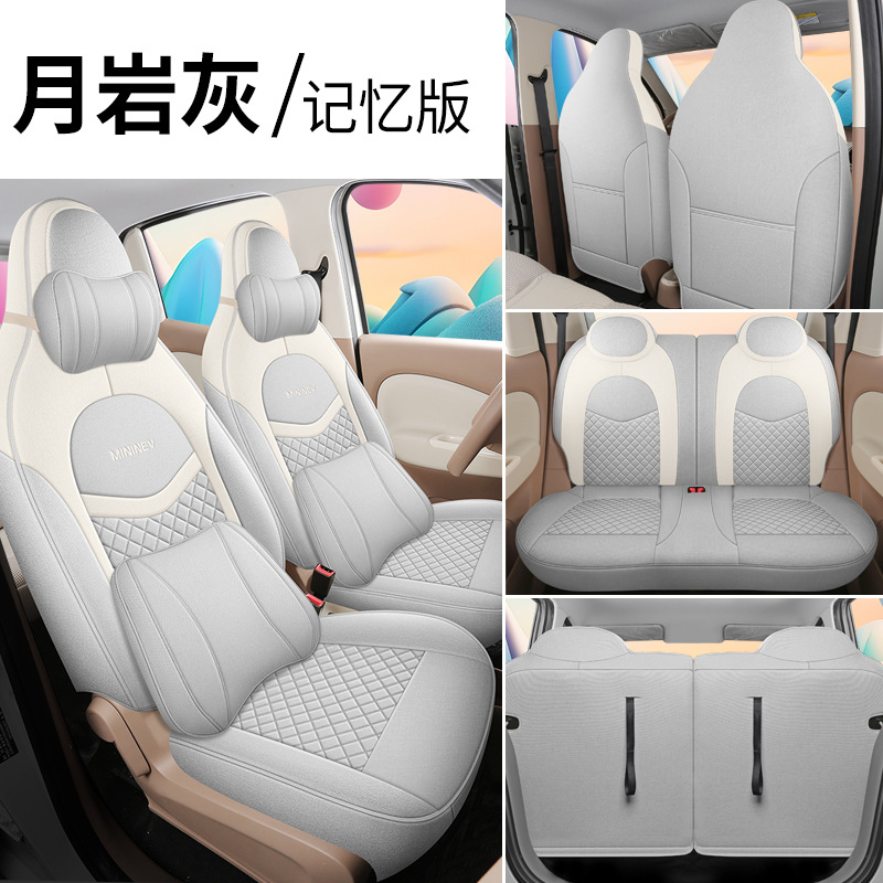 Wuling – Hongguang MINIEV Four-Door Modelə uyğun (Original) oturacaq örtükləri - 25-wuling-mini-four-door-moon-rock-gray-linen-memory-edition-dedicated-car