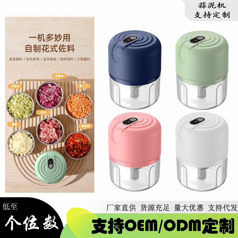 [Recommended by Our Store] Electric Garlic Press, Garlic Crusher, Food Processor, Wireless Mini Garlic Masher, Supports Invoicing