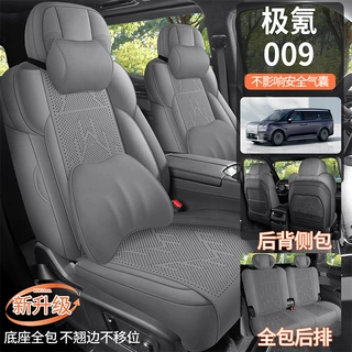 极氪009专用汽车坐垫四季适用马鞍垫翻毛皮全包夏通风六七座椅套