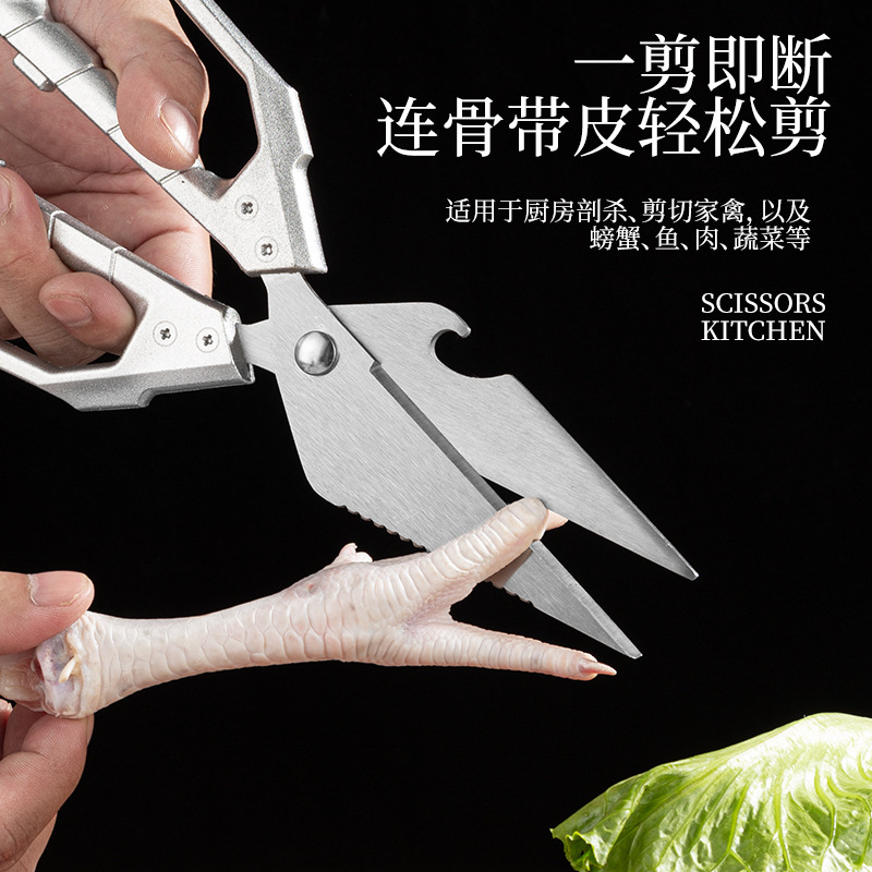 不锈钢加厚鸡骨强力大头鸭嘴多功能剪专用食物厨房剪刀家用鸡骨头|undefined