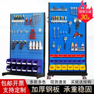 Multifunctional hardware tool rack mobile finishing rack workshop hole board material rack screw storage display rack metal