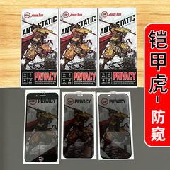 Armor Tiger iPhone 15 Pro Max & iPhone 14 Plus Anti-Peep Screen Protector, 12 Full-Screen Tempered Glass Film, XR Wholesale