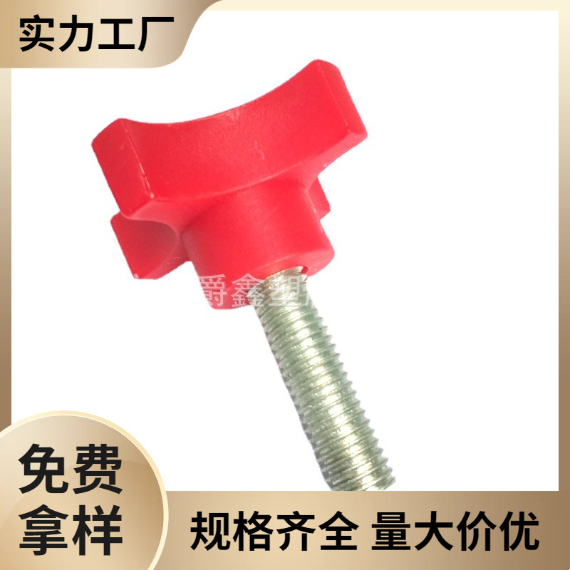 56mm-m12红色环保尼龙塑料手柄/塑胶把手/调节拧手/固定旋钮