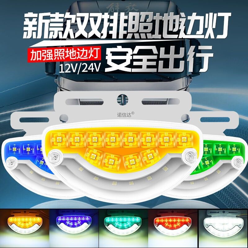 12V24v LED truck side light super bright waterproof anti-smashing double row light ground display wide anti-collision taillight side light waist light 12V24v LED truck side light super bright waterproof anti-smashing double row light ground display wide anti-collision taillight side light waist light