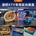 发光果盘厂家批发酒吧KTV夜场果盘创意零食果盘单双层亚克力果盘