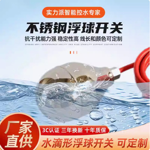 304 Stainless Steel High-Temperature Resistant Water Level Control Float Switch Automatic Water Tower Controller Water Float