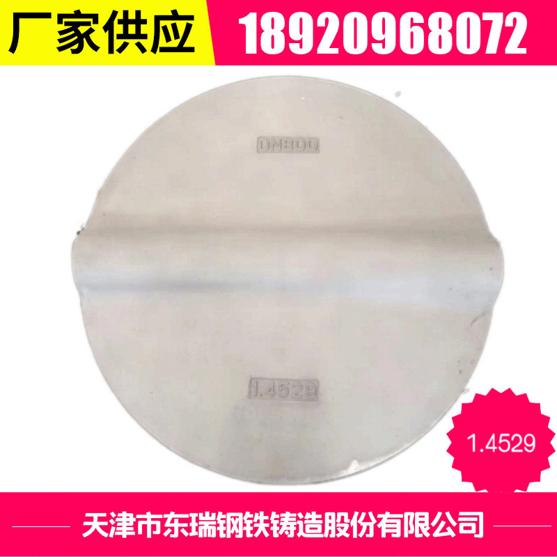 天津铸造厂家不锈钢铸件阀板焊接空心板蝶板蝶阀配件阀门铸钢件
