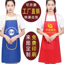 围裙、袖套;劳保服