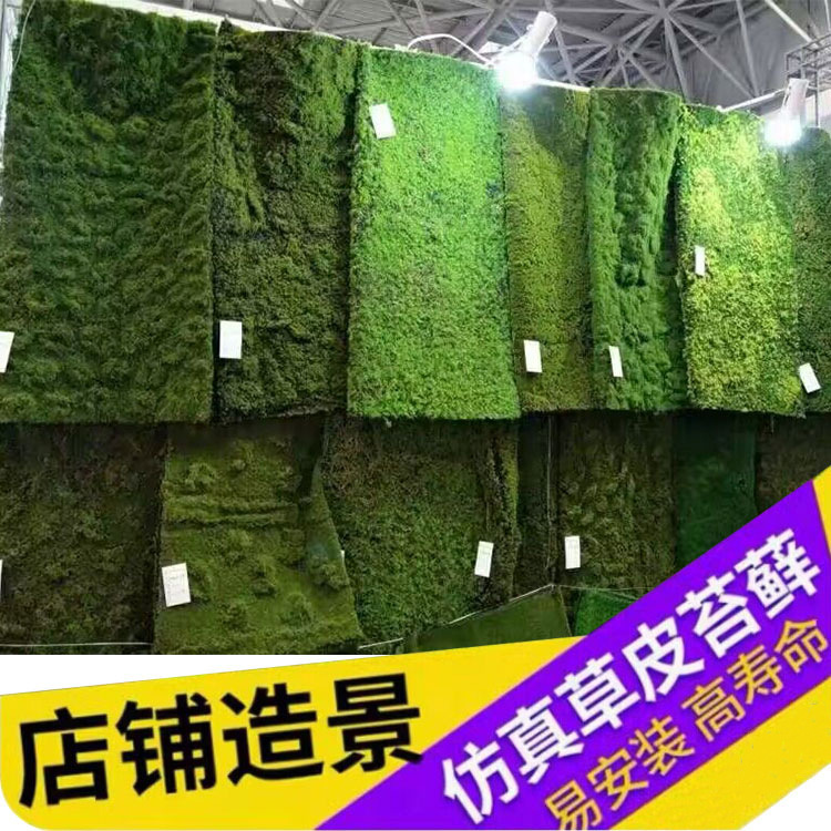 Simulated Moss Lawn, Artificial Turf, Simulated Grass Lawn, Moss Stone Plants, Simulated Moss for Landscaping Walls and Landscapes
