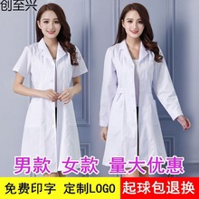 夏季服医生长袖身长实验修身腰工作服护士收薄工作白大褂大褂厚短