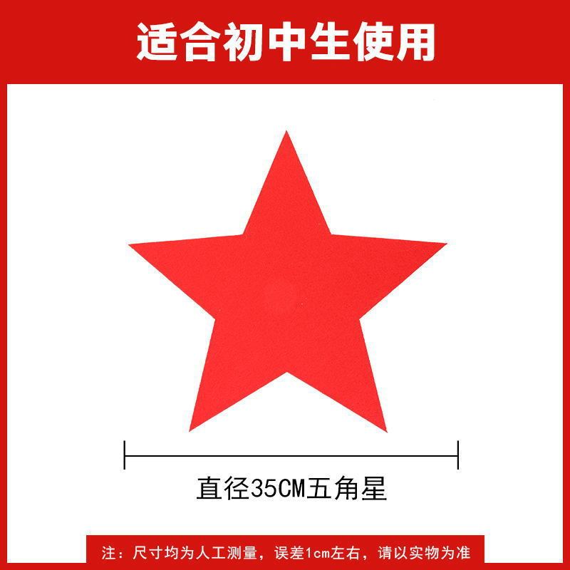 赤い五芒星の運動会の舞台の入場は星の大合唱の創意の演技を持ってダンスの道具を持ちます。|undefined