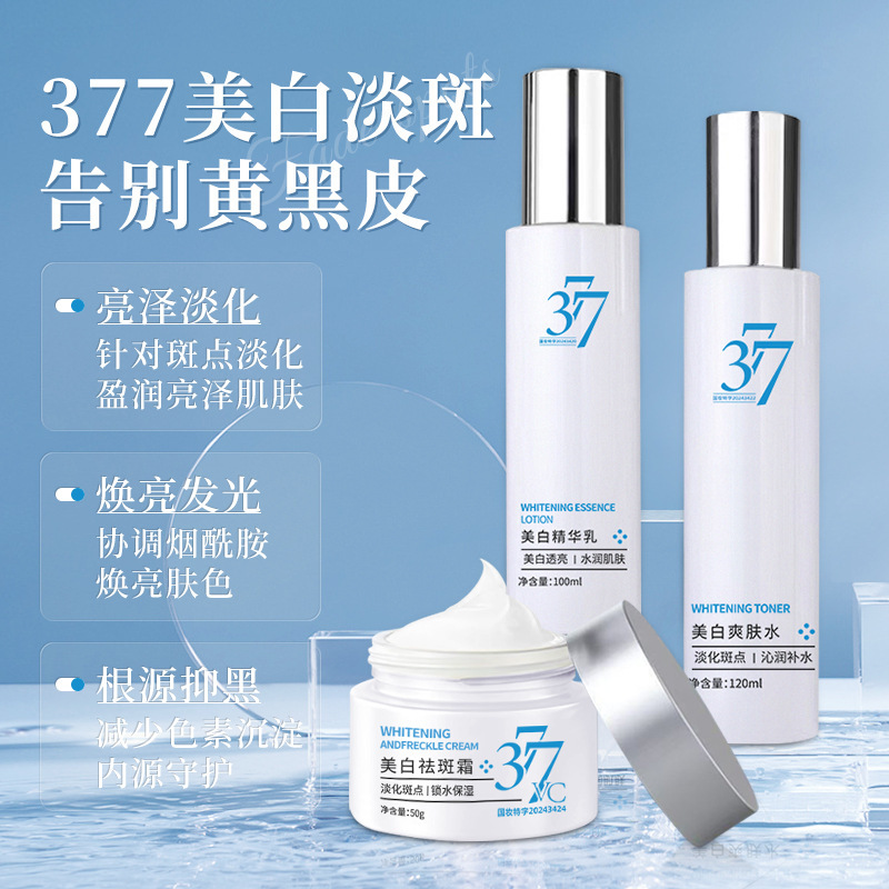 BIUI377美白淡斑水乳套装补水保湿提亮肤色滋润护肤品美容院专供|undefined