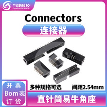 ����ţ��2.54mmֱ����ž����^JTAG����IDC3-6p8P10P12P20P40P50P