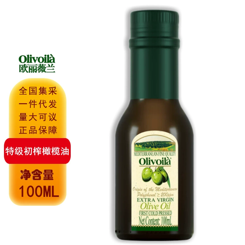 Оливковое масло первого отжима L'Oilveland 100 мл флакон с рекламным подарком оливковое масло