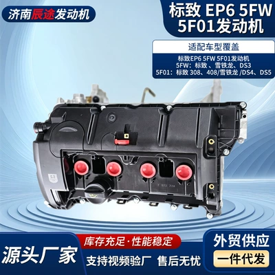 Engine assembly 5F01 1.6t Suitable for