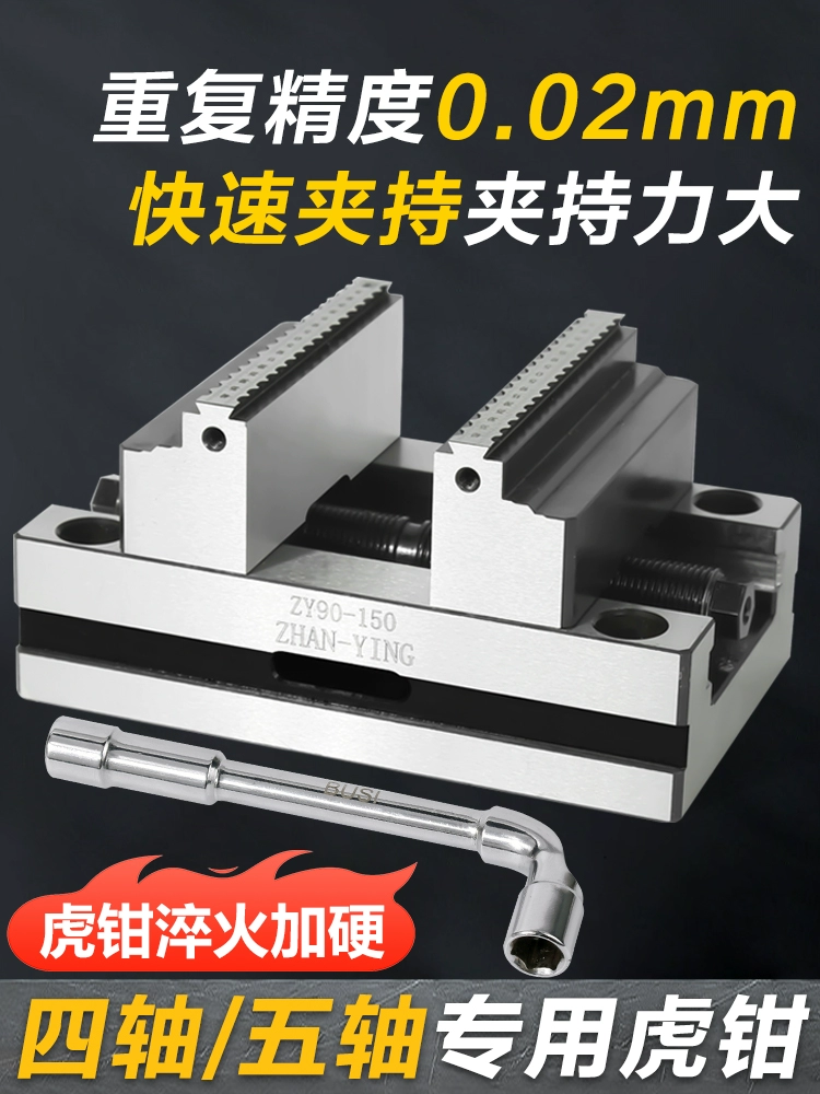 Самоцентрирующиеся тиски для четырех- и пятиосевой обработки, концентрические приспособления для станков с ЧПУ, позиционирование нулевой точки, плоские тиски
