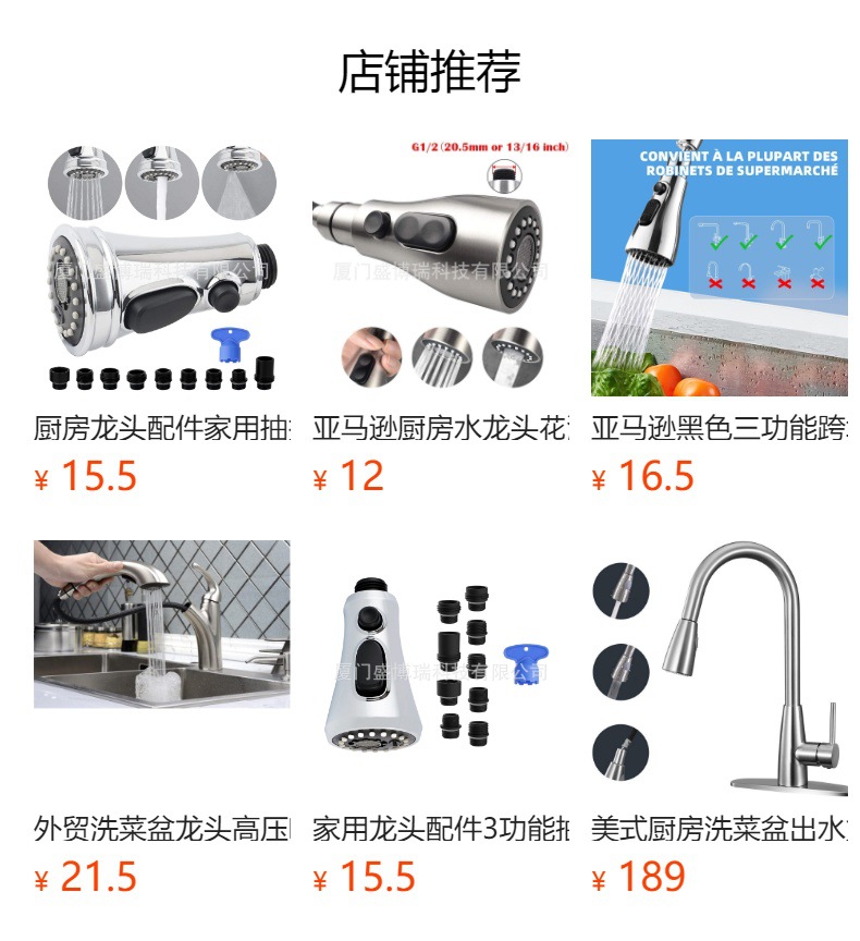 Kitchen pull-out faucet accessories, pull-out head series, sink, sink, multi-functional anti-splash water extension nozzle full figure