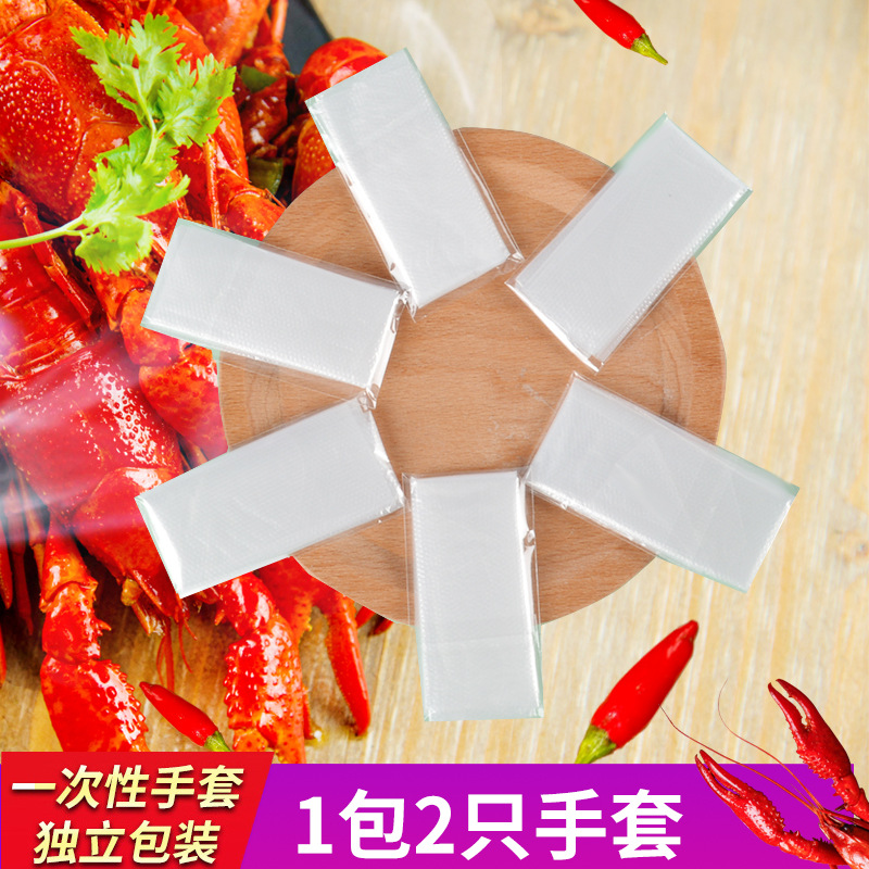 手套餐饮透明2只装pe塑料龙虾外卖打包批发一次性食品级小包装