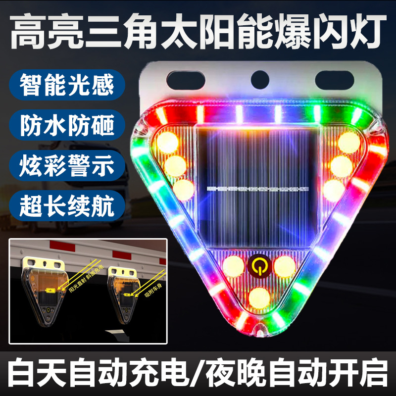 Truck Anti-Rear Collision Light Solar Warning Strobe Light Strong Light Motorcycle Flash Light Night Parking Led No Wiring Needed
