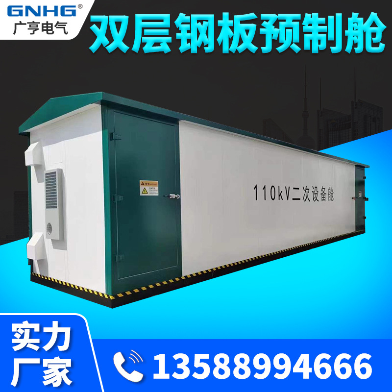 双层隔热钢板预制舱，设备集成预制舱，模块组合预制舱，直销工厂