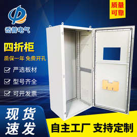定 制 ES四折仿威图柜威图柜冷轧钢板PS九折柜成套威图配电柜
