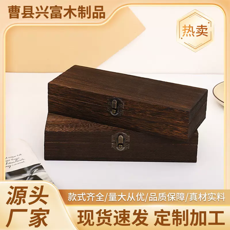 现货木盒复古做旧桐木翻盖式首饰收纳木盒子长方形木质礼品包装盒