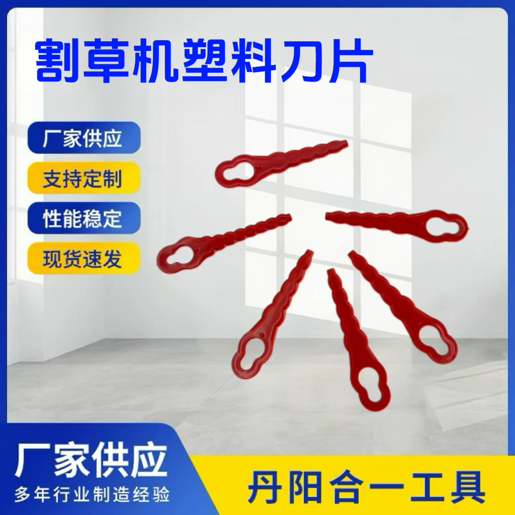 Многоголовая газонокосилка аксессуары лезвие лоток садовая газонокосилка обрезка газона аксессуары пластик лезвие лезвие