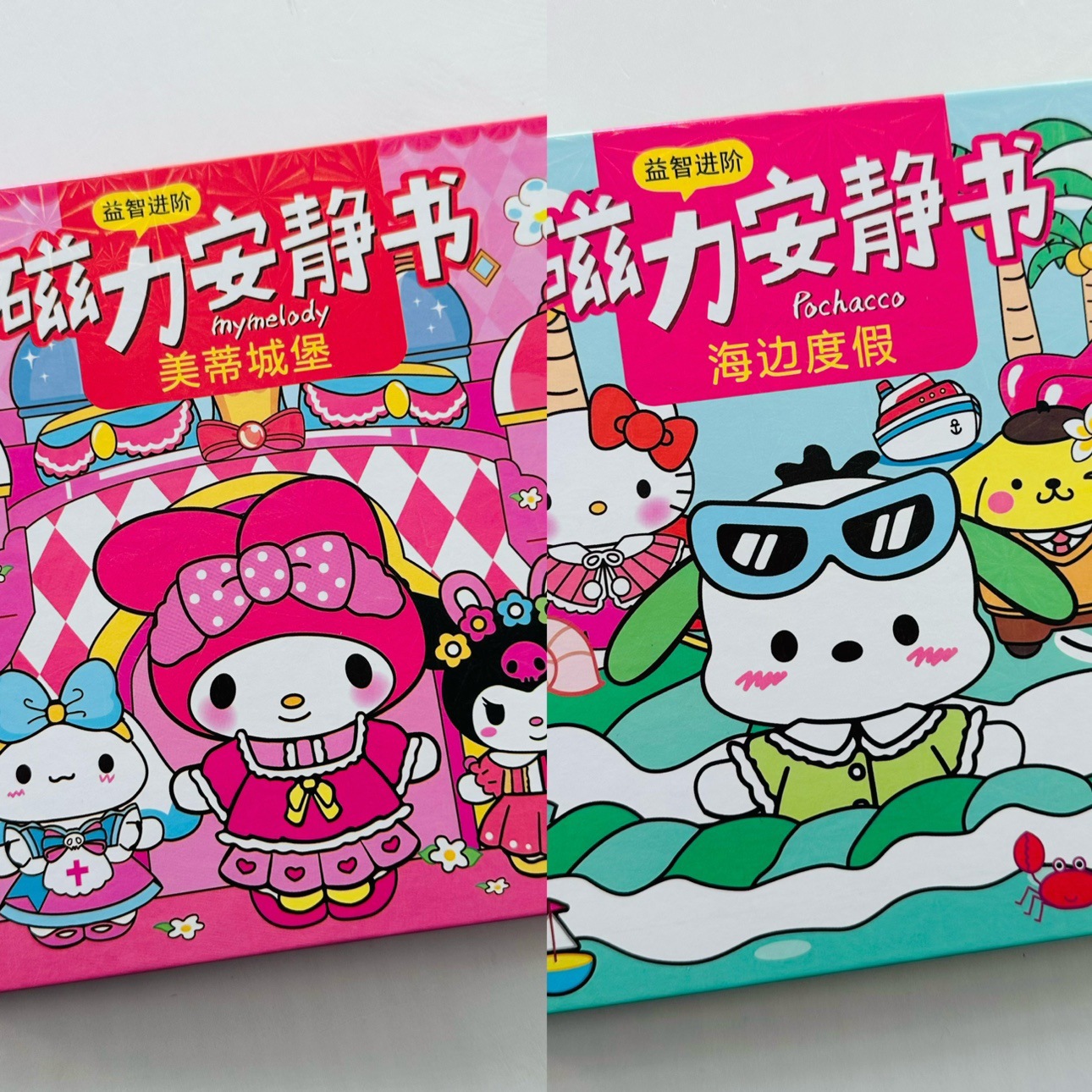 자석 조용한 책 2권 [멜로디+파차독]